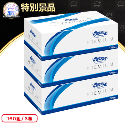 【数量限定】クリネックス ティシュー プレミアム 320枚(160組) 3箱