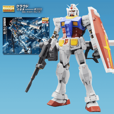 【MG】 1/100 RX-78-2 ガンダムVer.3.0 