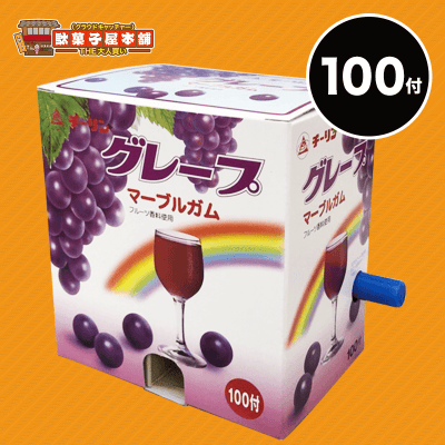 【大人買い】チーリンガム グレープ