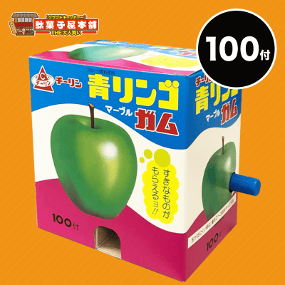 【大人買い】チーリンガム 青リンゴ
