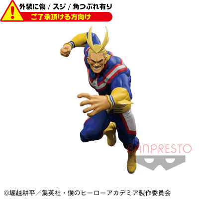 〈外装ダメージ〉僕のヒーローアカデミア THE AMAZING HEROES vol.5