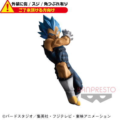 〈外装ダメージ〉ドラゴンボール超 TAG FIGHTERS〜かめはめ波＆ギャリック砲〜VEGETA