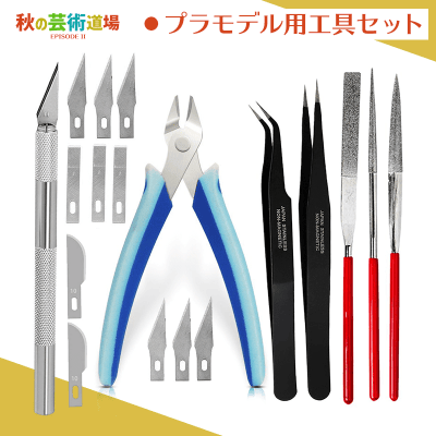 芸術道場Ⅱ】プラモデル用工具セット | オンラインクレーンゲーム