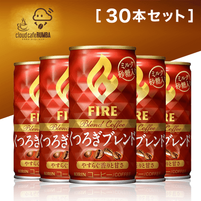 【コーヒールンバ】FIREくつろぎブレンド30本