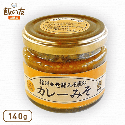 【飯の友 -総集編-】老舗みそ屋のカレーみそ