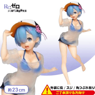 〈外装ダメージ〉Re:ゼロから始める異世界生活 プレシャスフィギュア レム 〜Tシャツ水着ver.〜