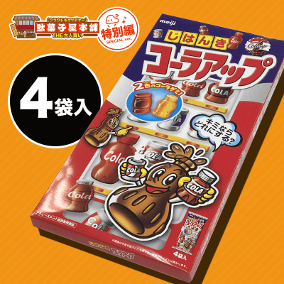 駄菓子特別編】じはんきコーラアップBOX | オンラインクレーン