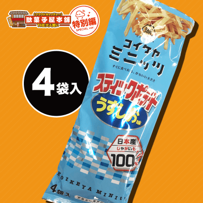 【駄菓子特別編】スティックカラムーチョBIGBAG うすしお味