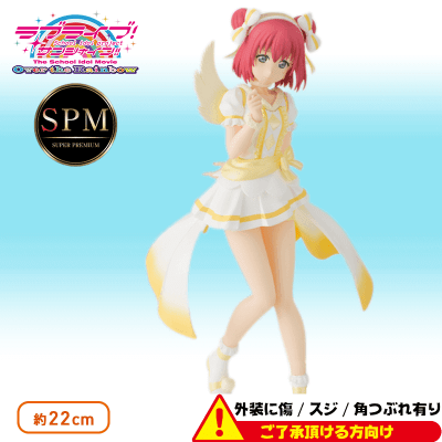 〈外装ダメージ〉ラブライブ！サンシャイン!! The School Idol Movie Over the Rainbow SPMフィギュア“黒澤ルビィ”