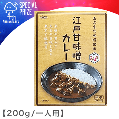 【4周年記念】東京 江戸甘味噌カレー（中辛）200g