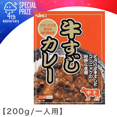 【4周年記念】大阪 牛すじカレー（中辛）200g