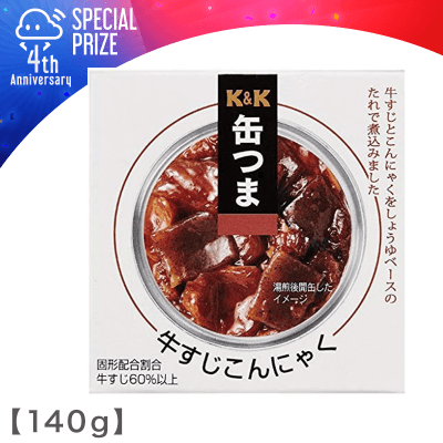 【4周年記念】K&K 缶つま 牛すじこんにゃく 140g