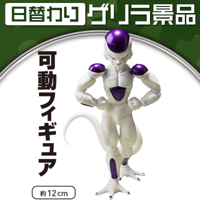 【日替わりゲリラ】S.H.フィギュアーツ ドラゴンボール フリーザ 最終形態-復活-