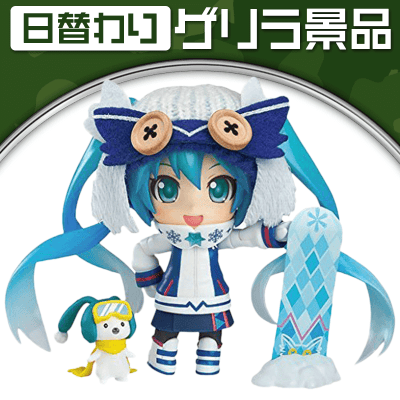 【日替わりゲリラ】ねんどろいど 雪ミク Snow Owl Ver.