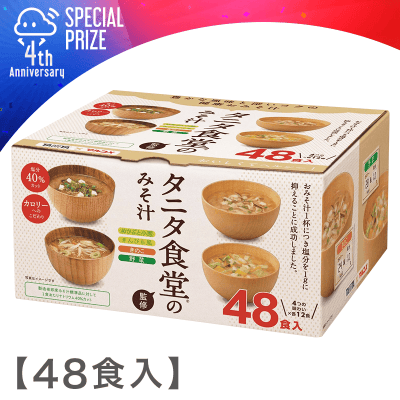 【4周年記念】マルコメ タニタ食堂監修のみそ汁 減塩 即席味噌汁 塩分 40%カット 48食