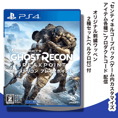 【数量限定】PS4 ゴーストリコン ブレイクポイント