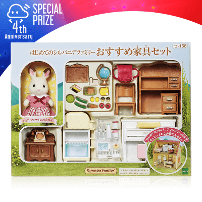 シルバニアファミリー - ブラインド 4シリーズ コンプリートセット シルバニアファミリー ブラインド 4シリーズ コンプリートセット シルバニアファミリー