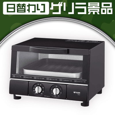 【日替わりゲリラ】TIGER うまパントースター