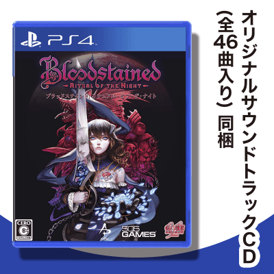 【数量限定】PS4 Bloodstained: Ritual of the Night