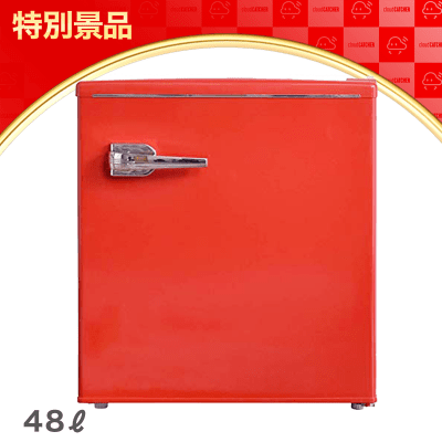 【数量限定】タンスのゲン レトロ 冷蔵庫 48L レッド