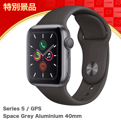 【数量限定】Apple Watch Series 5(GPSモデル)- 40mmスペースグレイ