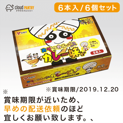 【パントリー】おやつカルパスカレー味 ミニチュアBOX 6箱SET