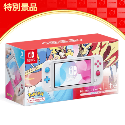 数量限定】Nintendo Switch Lite ザシアン・ザマゼンタ 【携帯専用・AC