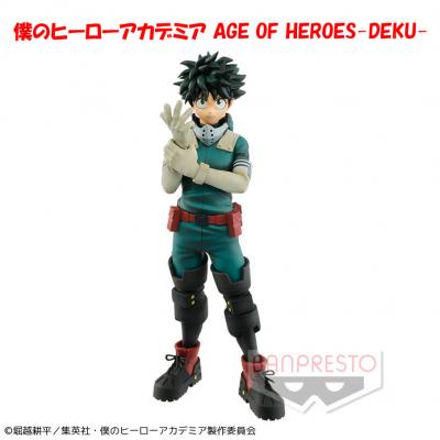 〈アウトレット〉僕のヒーローアカデミア AGE OF HEROES-DEKU-