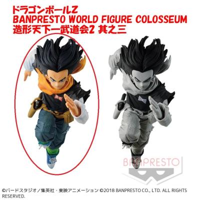 〈アウトレット〉ドラゴンボールＺ BANPRESTO WORLD FIGURE COLOSSEUM 造形天下一武道会2 其之三 A.通常カラーver.