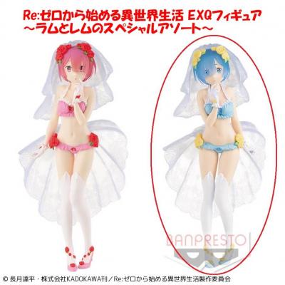 〈アウトレット〉Re:ゼロから始める異世界生活 EXQフィギュア ラムとレムのスペシャルアソート B.レム