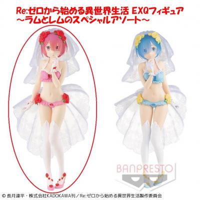 〈アウトレット〉Re:ゼロから始める異世界生活 EXQフィギュア ラムとレムのスペシャルアソート A.ラム