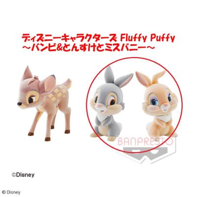 アウトレット ディズニーキャラクターズ Fluffy Puffy バンビ とんすけとミスバニー B とんすけとミスバニー オンラインクレーンゲーム クラウドキャッチャー