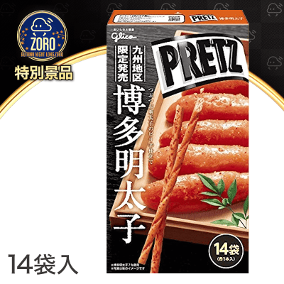 【数量限定】ジャイアントプリッツ 博多明太子