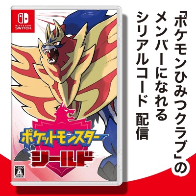 数量限定 Switch ポケットモンスター シールド 予約者限定特典付き オンラインクレーンゲーム クラウドキャッチャー