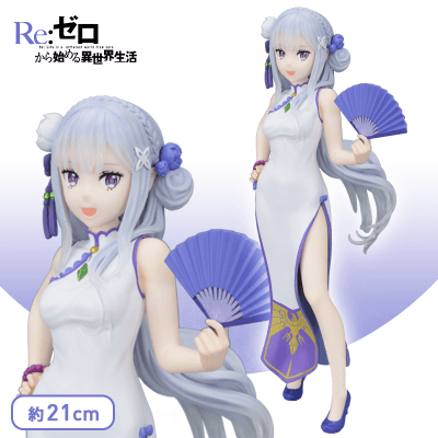 〈アウトレット〉Re:ゼロから始める異世界生活 PMフィギュア“エミリア”Dragon-Dress Ver．