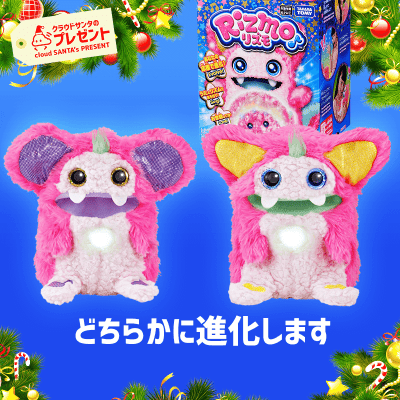 【クラウドサンタ】リズモ (ベリー)