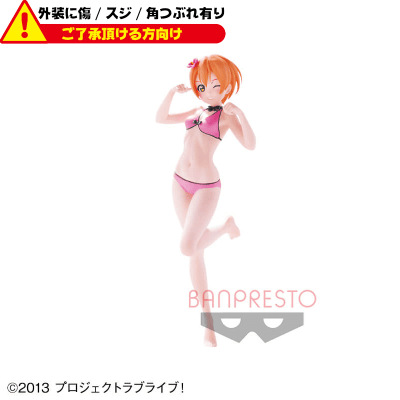 〈外装ダメージ〉ラブライブ！ EXQフィギュア〜星空 凛〜