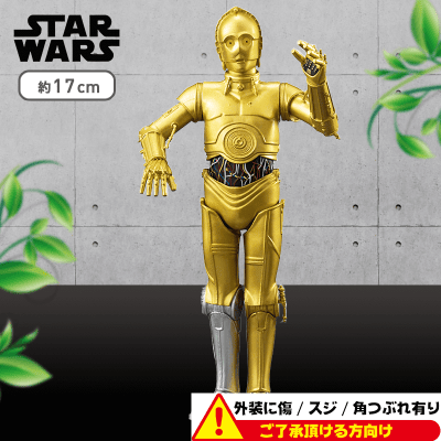 〈外装ダメージ〉スター・ウォーズ PM1/10スケールフィギュア B.#C-3PO