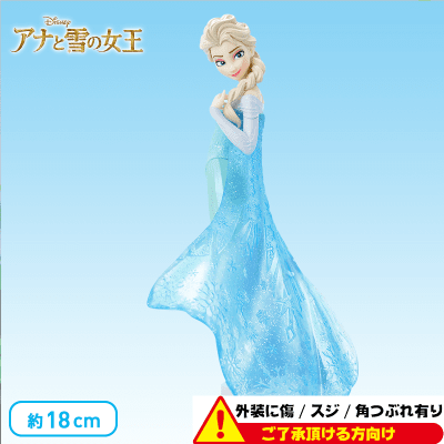 〈外装ダメージ〉アナと雪の女王 PMフィギュア #エルサ