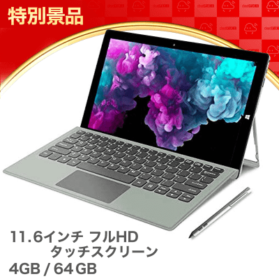 【数量限定】2010 Office/Windows10標準搭載Jumper EZpad Go フルHDタッチスクリーン2in1タブレットPC