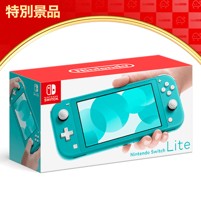 数量限定】Nintendo Switch Lite ターコイズ | オンラインクレーン ...