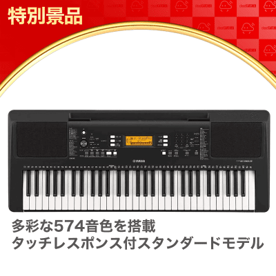 【数量限定】YAMAHA 電子キーボード PORTATONE ポータトーン PSR-E363