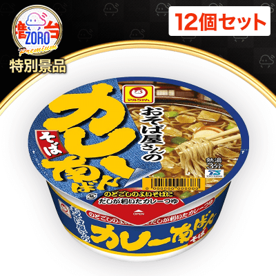 【数量限定】マルちゃん おそば屋さんのカレー南ばんそば 85g ×12個