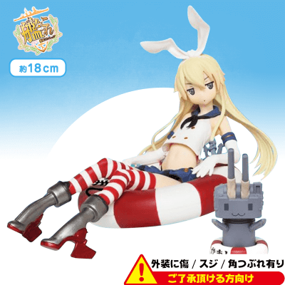 外装ダメージ 艦隊これくしょん 艦これ 島風フィギュア 決戦mode オンラインクレーンゲーム クラウドキャッチャー