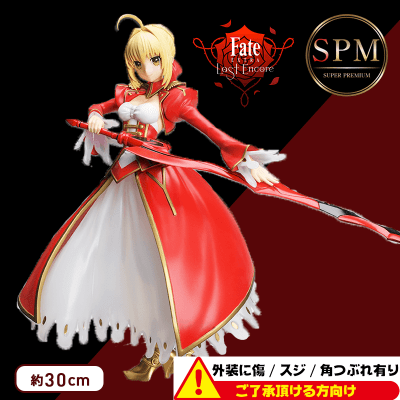 〈外装ダメージ〉Fate/EXTRA Last Encore SPMフィギュア“セイバー”