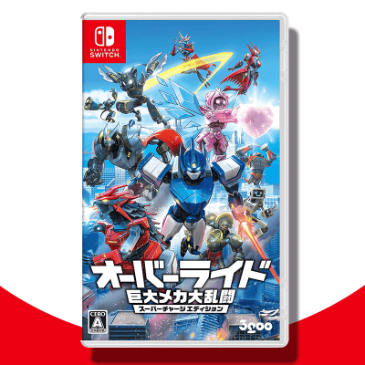 【数量限定】Switch オーバーライド 巨大メカ大乱闘 スーパーチャージエディション
