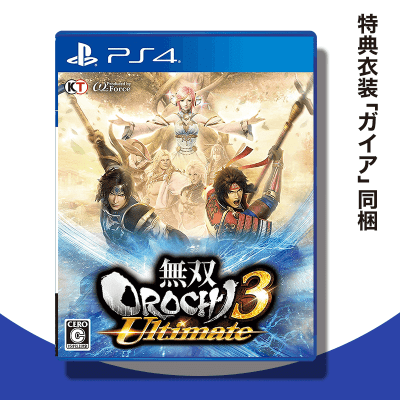 数量限定】PS4 無双OROCHI3 Ultimate (初回封入特典(特典衣装「ガイア