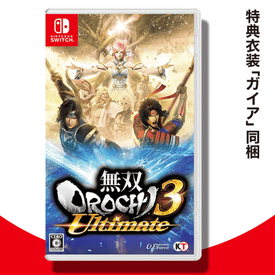 【数量限定】Switch 無双OROCHI3 Ultimate (初回封入特典(特典衣装「ガイア」) 同梱)