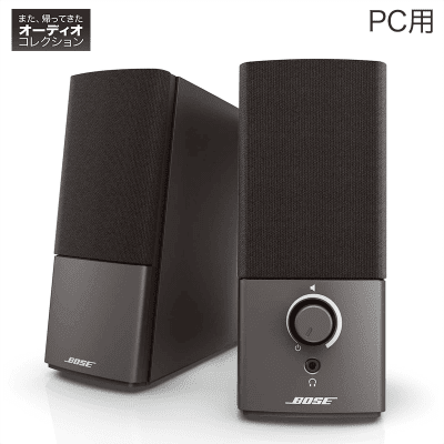 【オーディオ】Bose Companion 2 Series III multimedia speaker system PCスピーカー