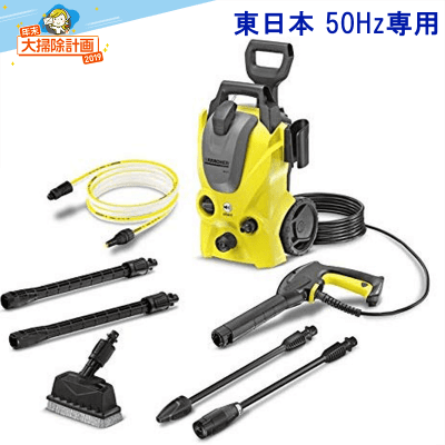 【大掃除計画】KARCHER(ケルヒャー) 高圧洗浄機 K3